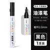 Marcador de Tinta Deli S558 Caneta Marcadora Branca Caneta de Retoque para Pneus Base de Óleo Não Desbota Caneta para Gravação em Pedra Ouro Graffiti