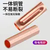 Tubo de conexión de cobre 250 PIEZAS tubo de cobre pequeño GT1-6mm tubo recto de cobre rojo combinación capilar en caja tubo de conexión de cobre rojo