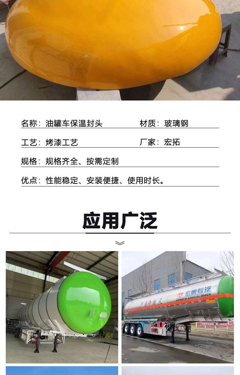油罐车保温封头_03.jpg