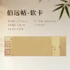 Papel Xuan micro-pulverizado, en blanco para práctica de caligrafía, papel suave semi-maduro, Prefacio del Pabellón de Orquídeas, texto ritual, Caligrafía Boyuan