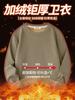 Sudadera Térmica de Terciopelo de Zorro Plateado Pesado para Hombre Otoño e Invierno Terciopelo Grueso Holgada Cuello Redondo Color Puro Camiseta Base Top