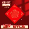 Wannianhong Carácter Blanco Fu Cuadrado Espesor Grueso Patrón Pintado en Oro Papel Fu Pegatina Fu para Puerta Festival de Primavera Múltiples Especificaciones En Stock Distribución