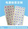 Pegatinas para Etiquetas de Fuente de Alimentación, Papel para Etiquetas, Identificación de Cable de Tierra, Cable Neutro, Cable de Tierra a Prueba de Aceite, Polos Positivo y Negativo, Etiquetas No Adhesivas Estándar de Guangdong