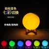 Luz de noche de luna enchufe de carga luz de planeta para mesita de noche de dormitorio niños impresión 3D luz de luna regalo de cumpleaños transfronterizo