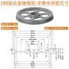 Extrusora de Extrusión Combinación Acumulador de Cable Bastidor de Tensión Guía de Cable Polea Cable Eléctrico Cable Aleación de Aluminio Duro Anodizado Duro 160 Recubierto de Cerámica