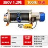 Talha de concha de alumínio multifuncional 220V380V guindaste doméstico decoração de alimentação de grãos pequeno guindaste guincho elétrico