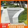 Banqueta de Paisaje Cuadrada de GRC para Calle Comercial Moderna Personalizada Banqueta de Terrazo Recién Regada Silla de Arte en Barro de Concreto Aparente