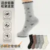 Calcetines Pequeños Florales Estilo Coreano, Calcetines de Lana Florales para Mujer de Caña Media Anti-Pilling Sin Costuras de Otoño e Invierno, Calcetines Holgados para Pantuflas Birkenstock