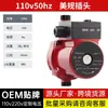 Bomba de Circulación Calefactora Serie Rs Comercio Exterior Transfronterizo Meike Múltiples Más Vendidos 110V Estándar Americano Doméstica Bomba Blindada Automática
