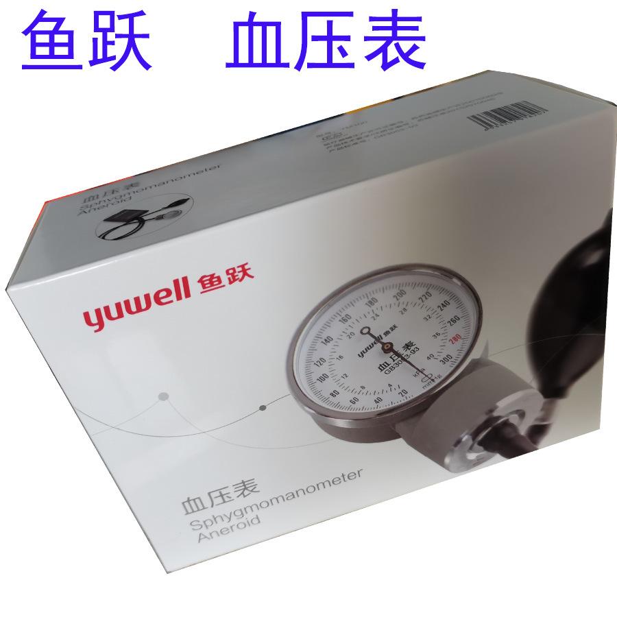 鱼跃血压表4
