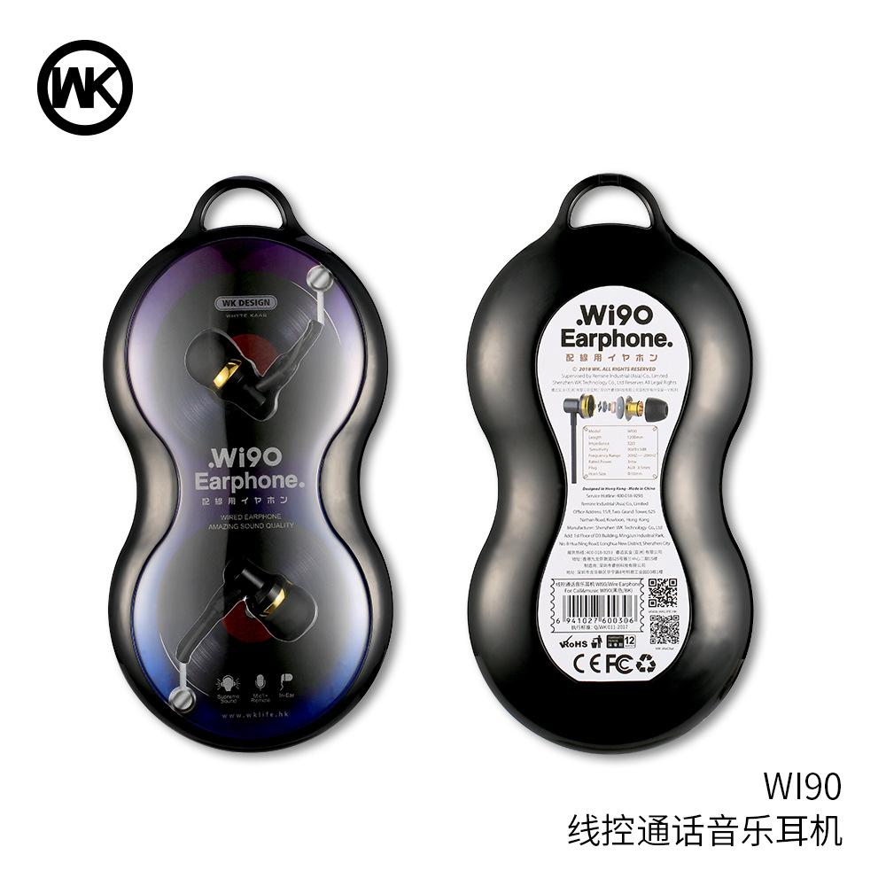 WI90官方图-包装