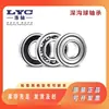 Rodamiento Luoyang 6000 6001 6002 6003 6004 Rodamiento Luoyang serie 60 rodamiento de bolas de ranura profunda fábrica venta al por mayor