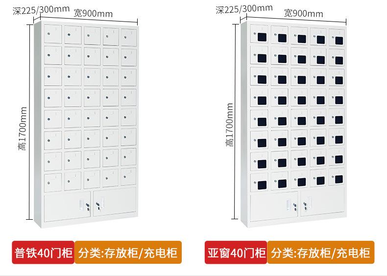 60门手机充电柜.jpg