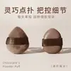 Esponja de Chocolate Elástica Macia com Superfície de Couro Almofadada Esponja de Pó Solto Mini Tamanho de Polegar Chinelos Pequenos para Aplicação e Fixação de Maquiagem
