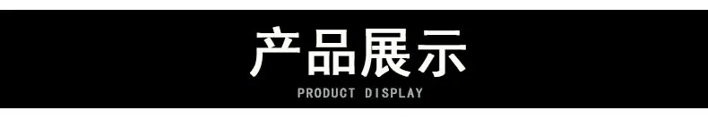 产品展示8