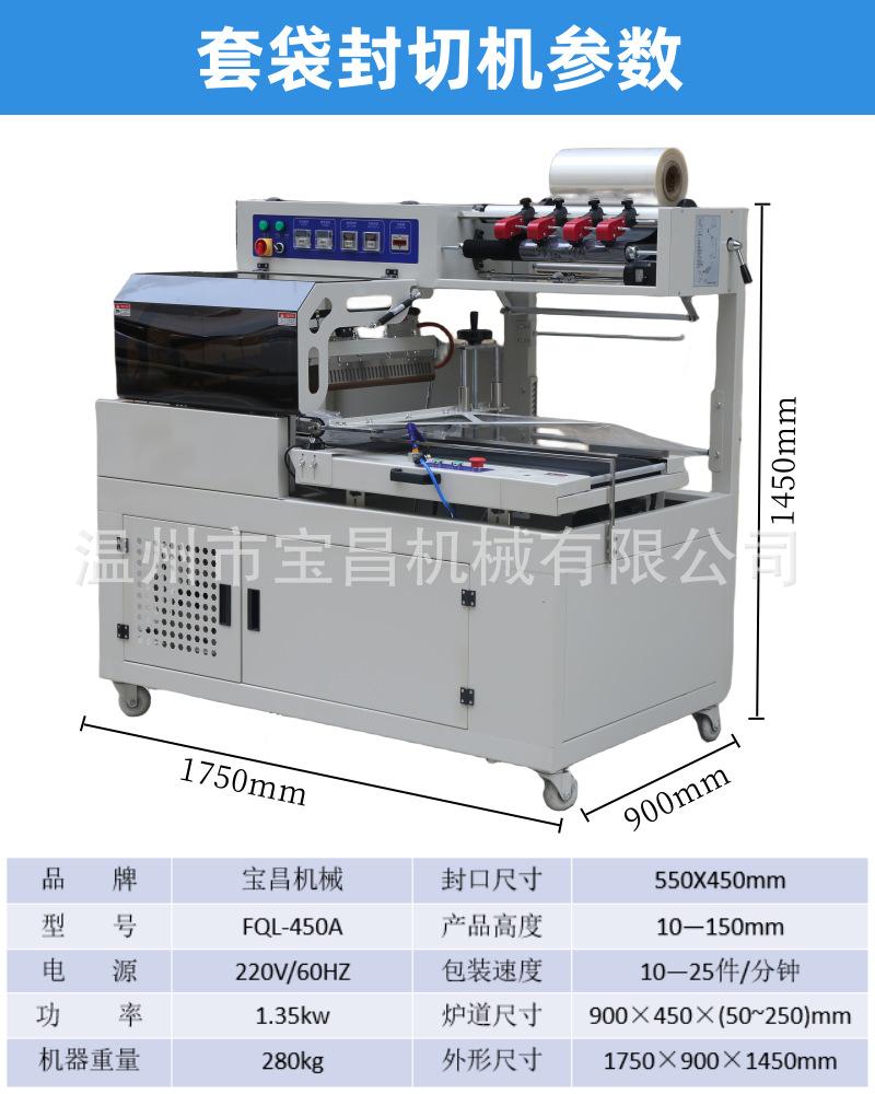 热收缩膜包装机
