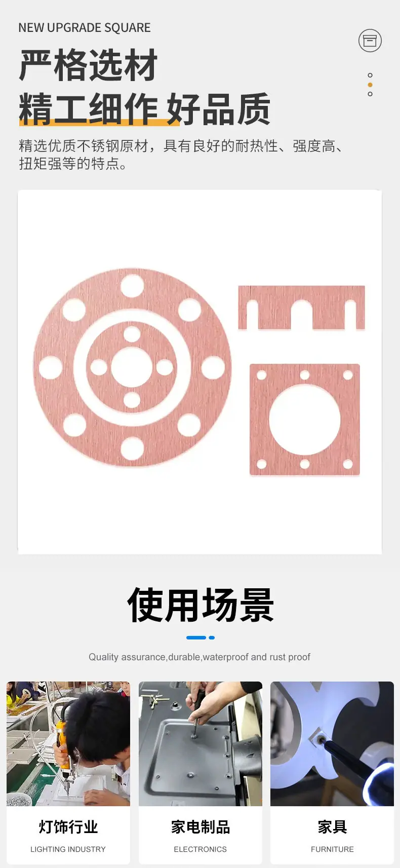 五金详情页_04