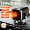 Calentador de Coche Laiben 12V Coche 24V Camión Calefacción Calentador Coche Invierno Calentamiento Rápido Ventilador Desempañador