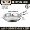 Wok de Titânio Sem Revestimento, Frigideira Antiaderente, Wok de Titânio com Padrão Martelado Escama de Peixe, Wok Doméstico de Liga de Titânio, Wok Pronto para Estoque Transfronteiriço