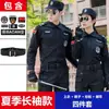 Traje de Ropa de Trabajo de Seguridad para Hombre Ropa de Seguridad Traje de Manga Larga Otoño e Invierno Uniforme de Seguridad Ropa de Invierno Entrenamiento Especial Ropa de Entrenamiento
