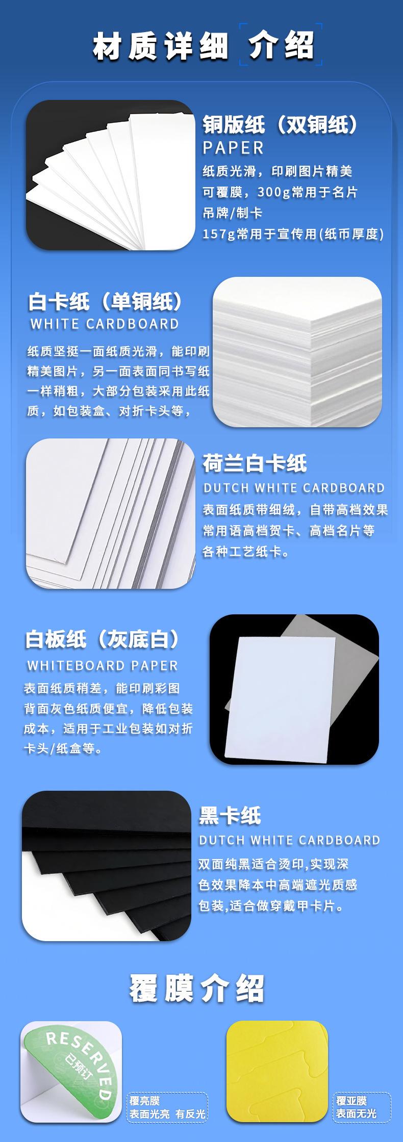 卡纸背卡