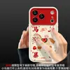 Cordón Rico Caballo Adecuado para Funda de Teléfono Apple 17Pm Accesorios para iPhone 16 18 Estilo Chino Texto 15 Ventana Grande