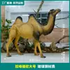 Adornos de Animales Simulados para Exteriores, Esculturas Grandes de Camello de Fibra de Vidrio para Decoración de Paisajismo de Parques y Espacios Verdes Comunitarios, Manualidades