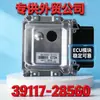 Adecuado para Hyundai Kia Placa de Computadora del Motor ECU 39117-2B560