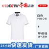 Camiseta polo personalizada, ropa de trabajo, camiseta con solapa, camiseta personalizada publicitaria, camiseta cultural, ropa de trabajo corporativa, ropa de fábrica, impresión de logotipos bordados