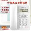 Teléfono de escritorio Zhongnuo C168 para hogar y oficina, fijo con cable, identificación de llamadas independiente, sin batería