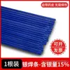 Varilla de Soldadura de Cobre Fosforoso Varilla de Soldadura Plana Varilla de Soldadura Redonda Varilla de Soldadura de Plata Soldadura de Refrigerador Aire Acondicionado Tubo de Cobre Varilla de Soldadura a Gas con Buen Rendimiento de Soldadura