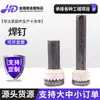 Estructura de acero soldadura clavo cizalla clavo perno cabeza cilíndrica soldadura clavo placa de piso anillo de porcelana cizalla soldadura tornillo