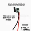 Módulo Transmissor de Liga/Desliga Mini Controle Remoto Sem Fio 433MHZ Radiofrequência RF Controle Remoto com Bateria de Lítio Interruptor 3V12V24V