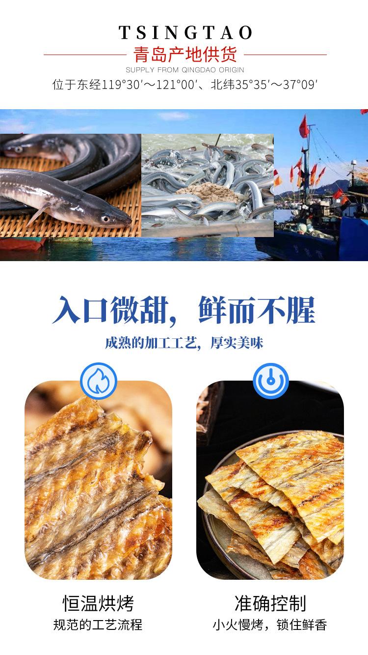 香煎鳗鱼片_04.jpg