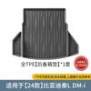 Adequado para Veículos Equipados com Veículos Totalmente Elétricos da Série Byd, Tapetes Especiais de Piso Feitos de Material Tpe, Tapetes de Piso de Camada Simples/Camada Dupla