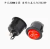 Botão de interruptor redondo de 20MM 4/3/2 pinos duas posições três posições KCD1 interruptor basculante de pequena potência com luz