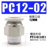 Conector Neumático Rápido PC8-02 6-M5 10-03 12-04 Tapón Rápido para Tubería de Aire Conector Recto Roscado para Cilindro