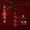 Chaveiro de Cinábrio Três em Um Seis em Um Pingente de Chave do Zodíaco Doze Signos do Zodíaco Douyin Kuaishou Criativo Entrega