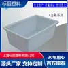 Directo de Fábrica Caja Cuadrada de Plástico Tipo K Revestimiento de Plástico PE para Carro de Mopa Caja de Plástico Plástico para Tendón de Res Clinker de Plástico Contenedor de Plástico
