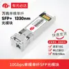 Módulo Óptico Sfp Ft Guangbida Gigabit Modo Único 20Km Fibra Dupla Lc Fibra Única Sc Porta Quadrada Módulo Óptico Porta Elétrica 10g
