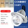 Lámpara empotrada de nariz de elefante foco universal ángulo ajustable bañador de pared LED de 4 pulgadas tienda de ropa foco retráctil antideslumbrante