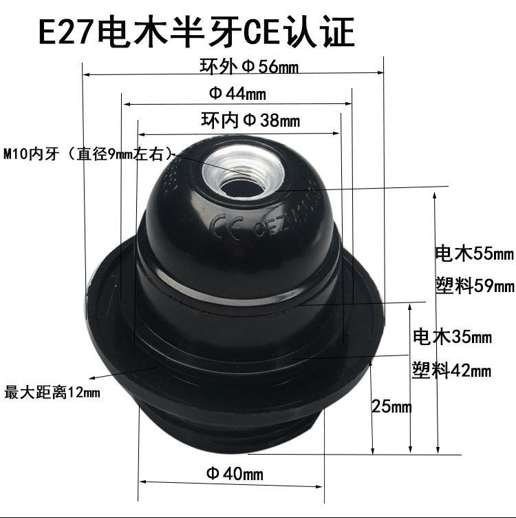 E27E14塑料电木全牙光身半牙铝牙盖_27.jpg