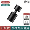 Extensor de Grifo Universal a Prueba de Salpicaduras con Caño Giratorio, Aireador Potenciador de Presión para Grifos de Cocina