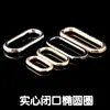 Anillo Adaptador de Correa Ovalado DIY Conector de Correa para Bolso Largo Hebilla Anillo Cerrado en Forma de Huevo Decoración de Bolso