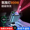 Lámpara de Proyección para Techo Cielo Estrellado Cargador Rápido de 120W con Cable Retráctil Incorporado Cargador de Coche Cargador Multifunción Personalizado de Uno a Cuatro para Coche