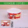 Tigelas de papel descartáveis, caixas de embalagem de papel kraft, tigelas redondas com tampa, tigelas para salada, tigelas para arroz frito para viagem, tigelas de papel kraft espessado - fabricante