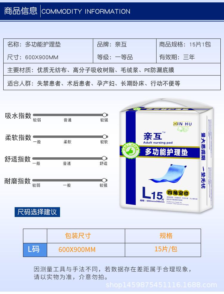 亲互护理垫15片