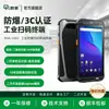 Pda código QR gerenciamento de rastreabilidade de cilindro de gás rfid Terminal portátil industrial Android pda máquina de inventário RFID de frequência ultra-alta