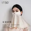 Máscara de Proteção Solar de Seda, Proteção Solar Facial Completa, Proteção do Pescoço, Máscara Facial Anti-Ultravioleta Fumaça de Óleo, Máscara de Seda de Amora, Kini