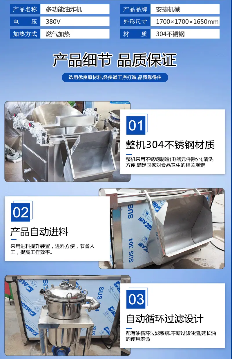 油炸锅详情_04.gif